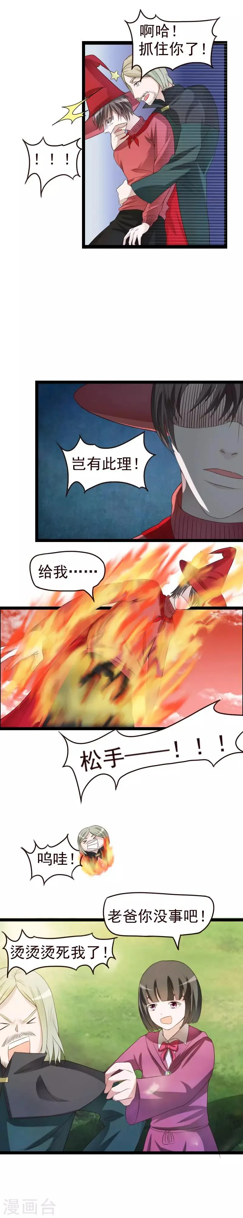 第42话 第7页