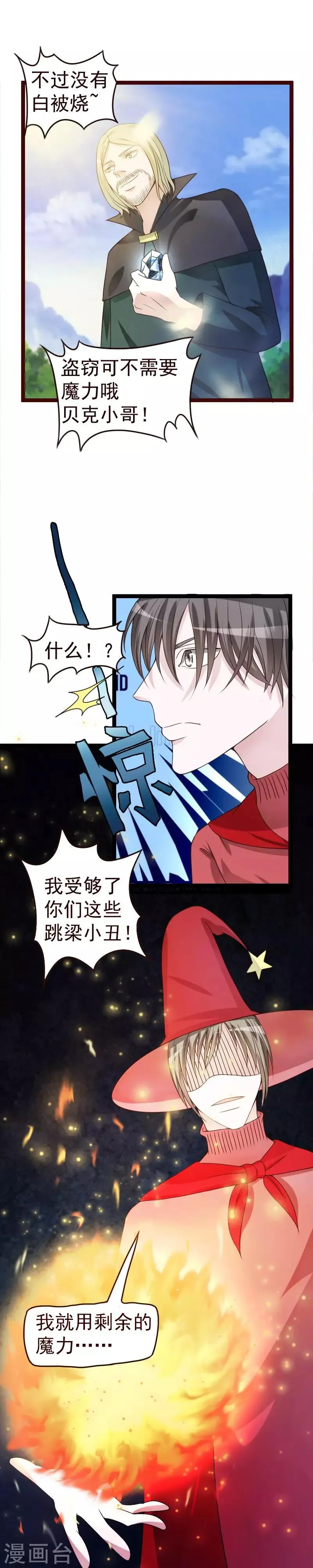 第42话 第8页