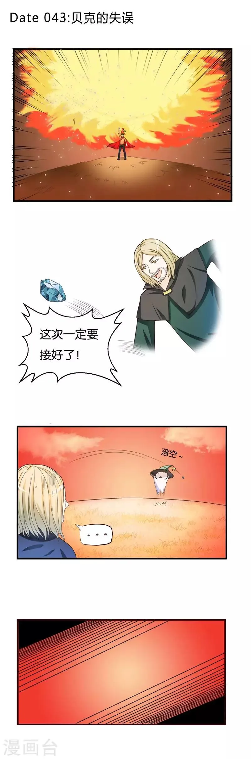 第43话 第1页