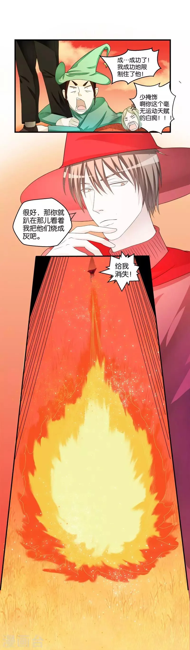 第43话 第2页