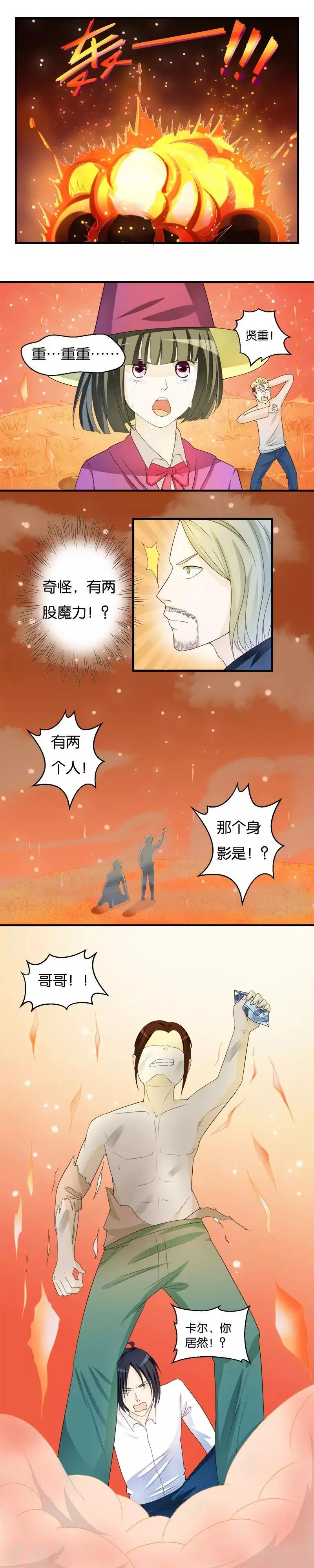 第43话 第4页