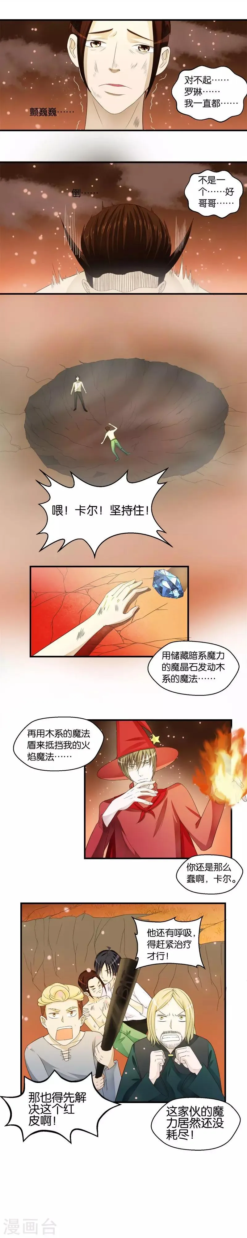 第43话 第5页