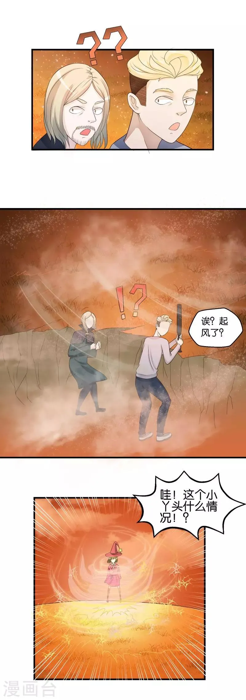 第43话 第6页