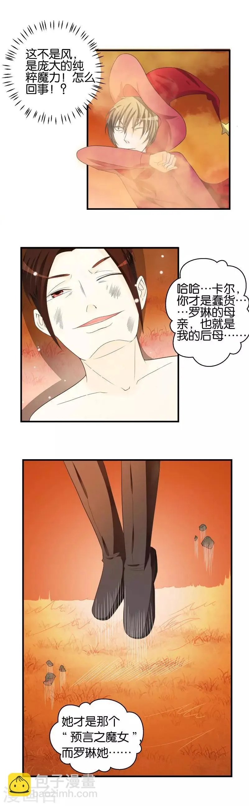 第43话 第7页