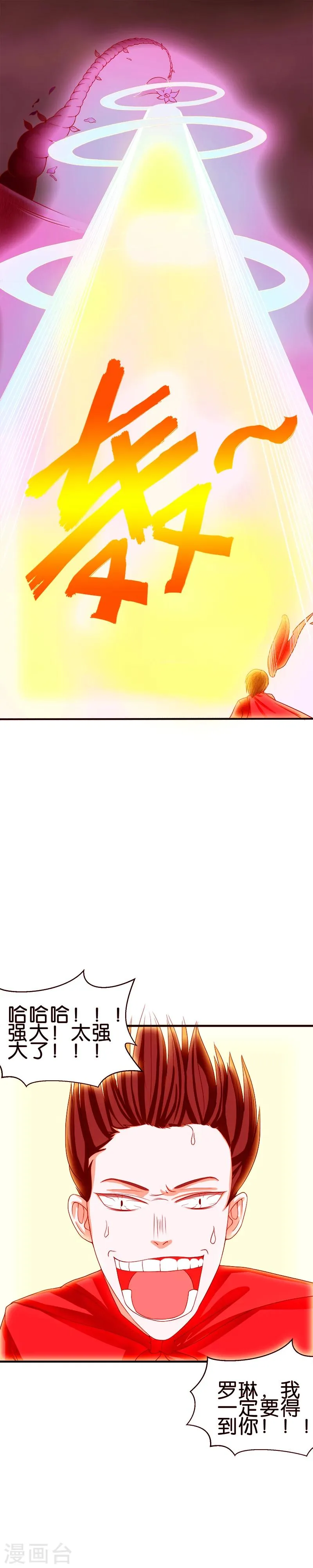 第44话 第3页