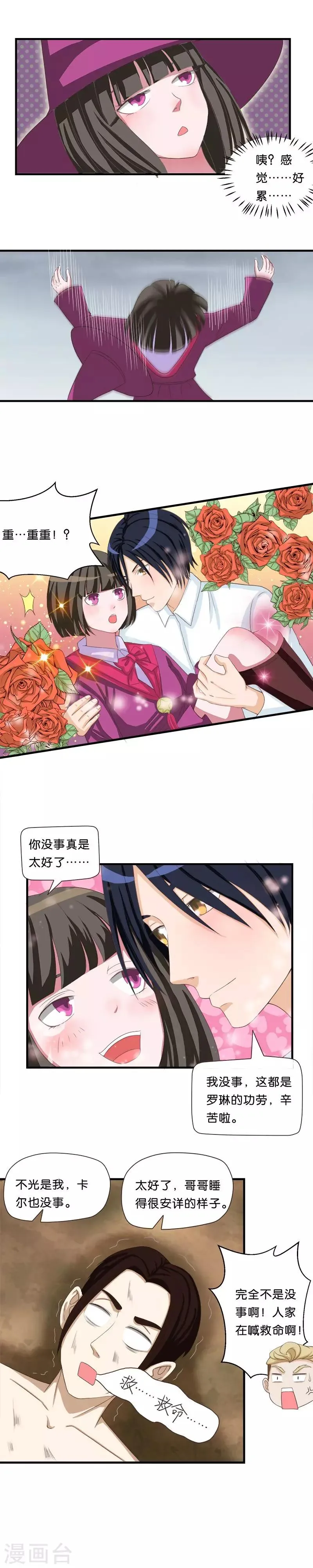 第44话 第5页