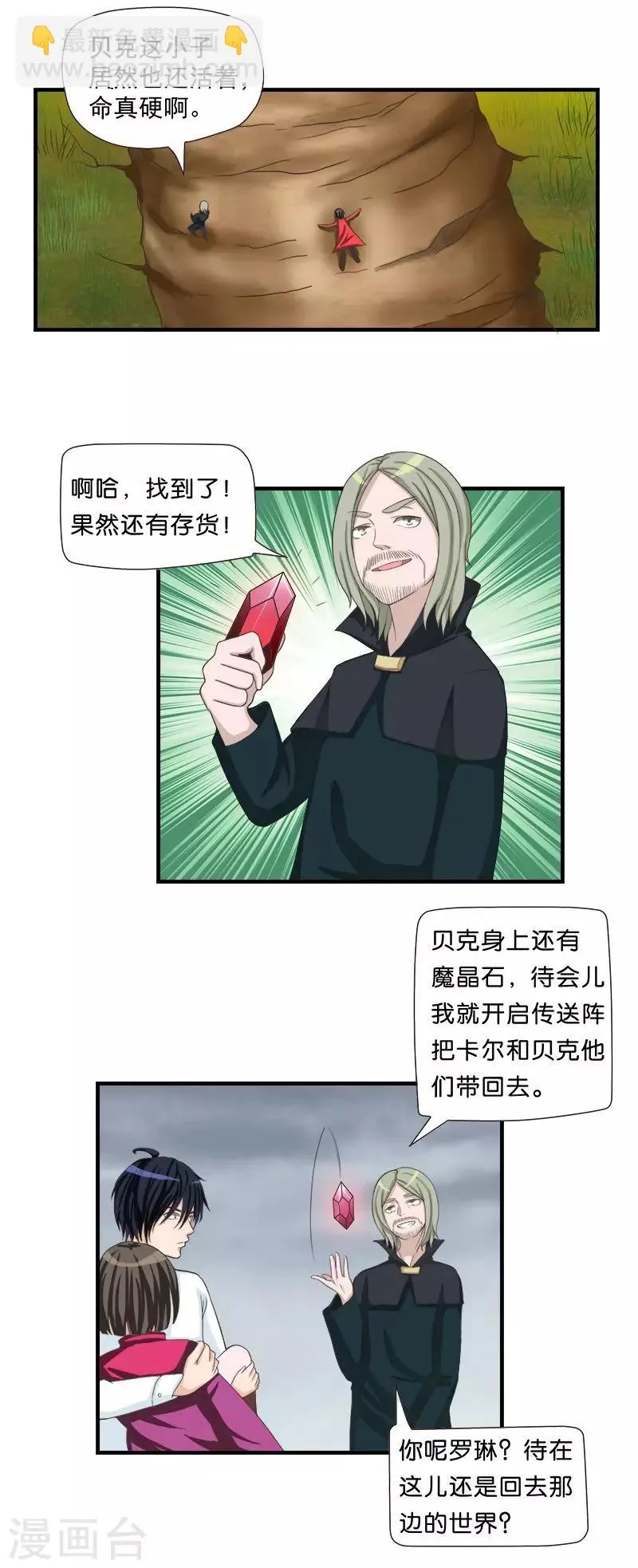 第44话 第6页