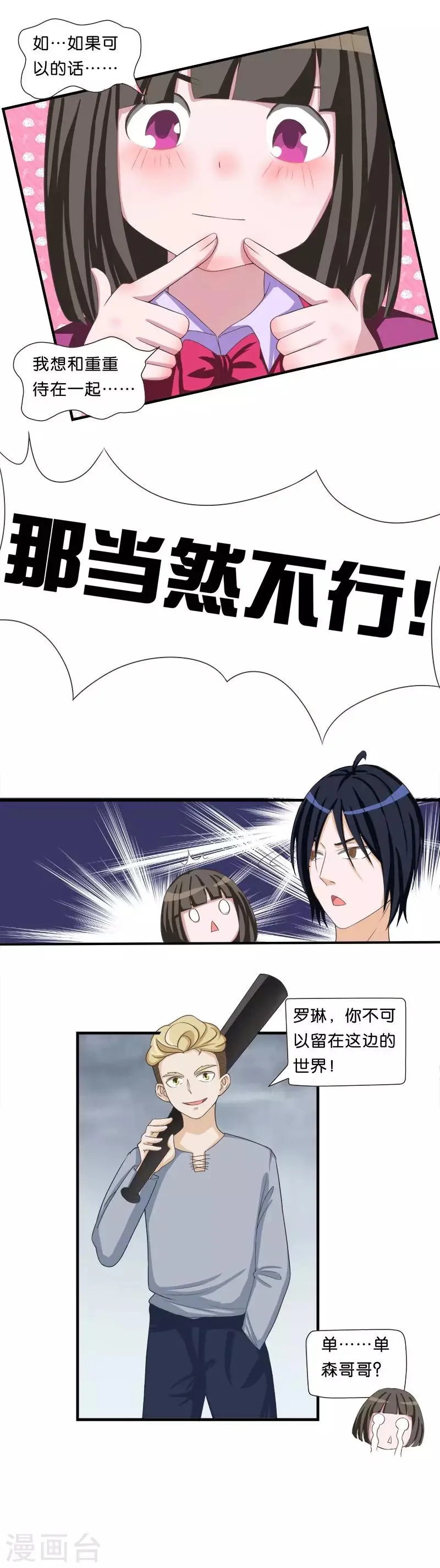 第44话 第7页