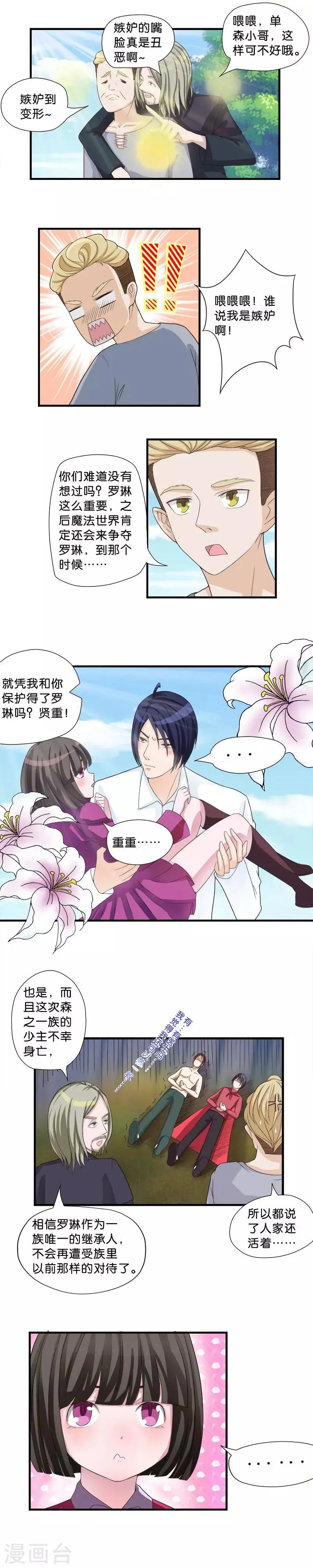 第45话 第1页