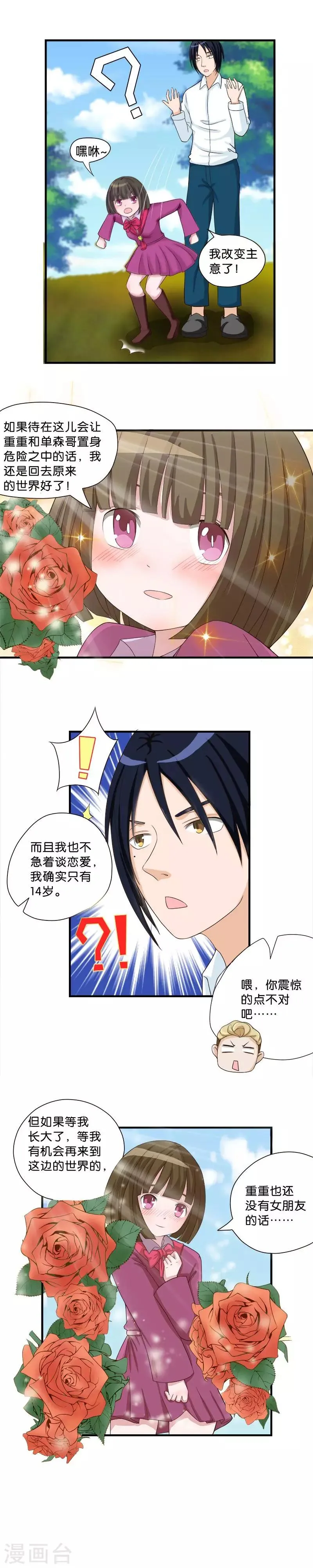 第45话 第2页
