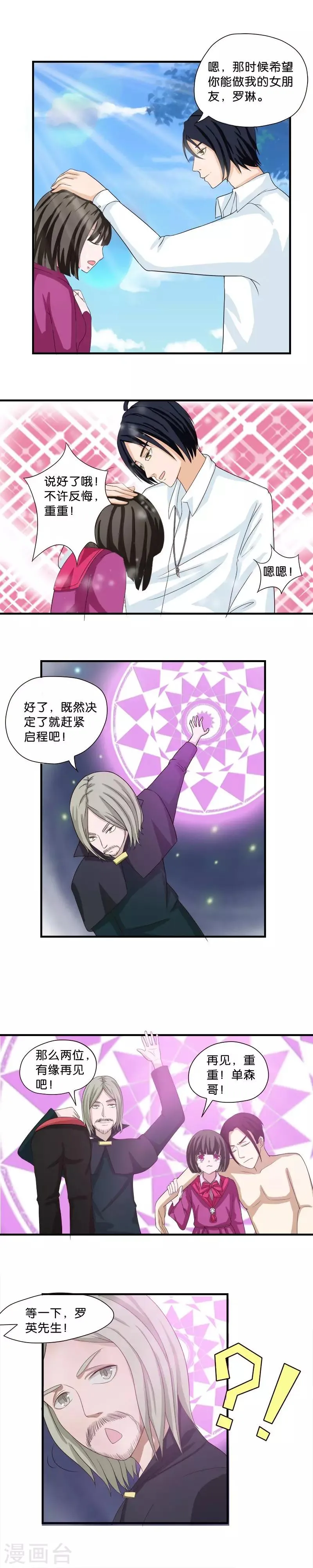 第45话 第3页