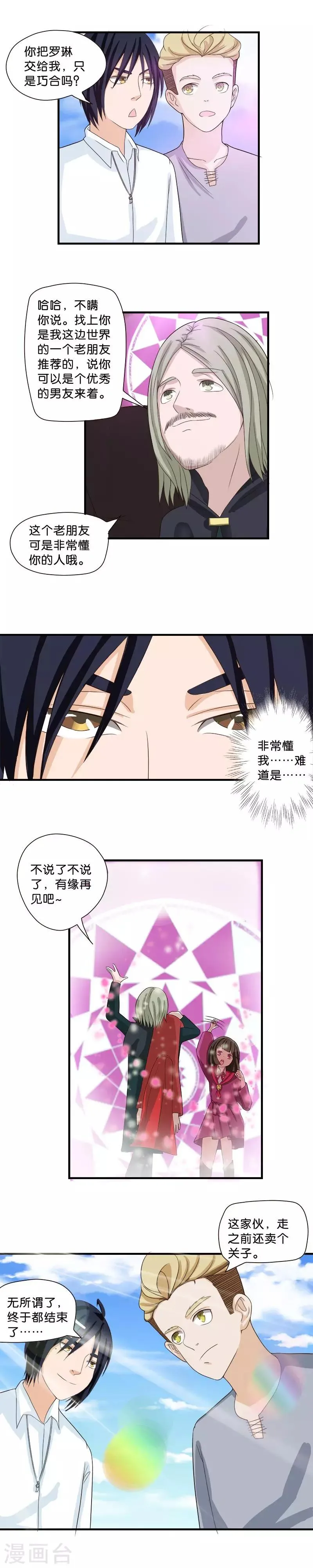 第45话 第4页