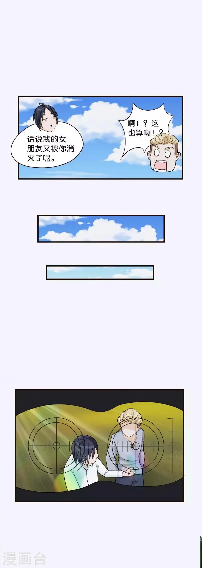 第45话 第5页