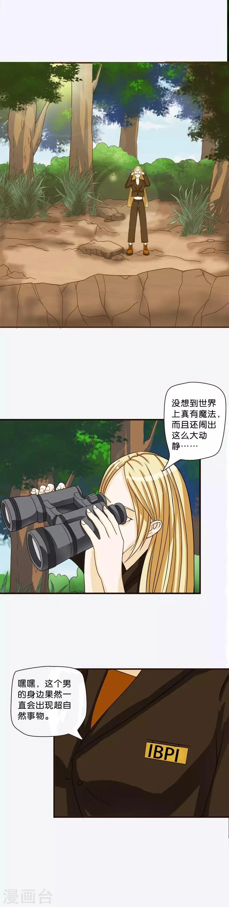 第45话 第6页