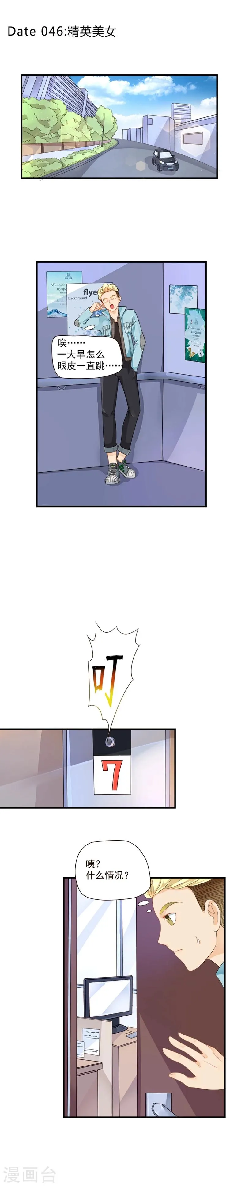 第46话 第1页