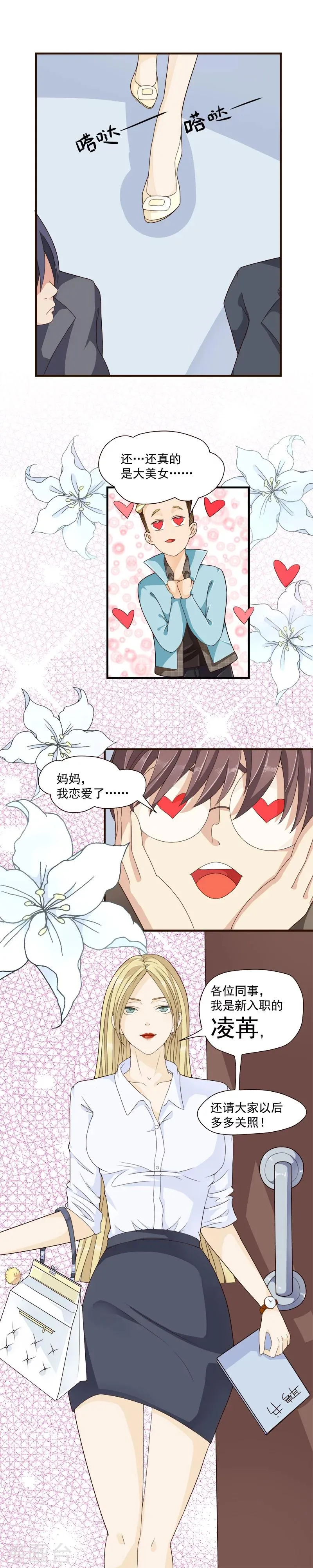 第46话 第3页