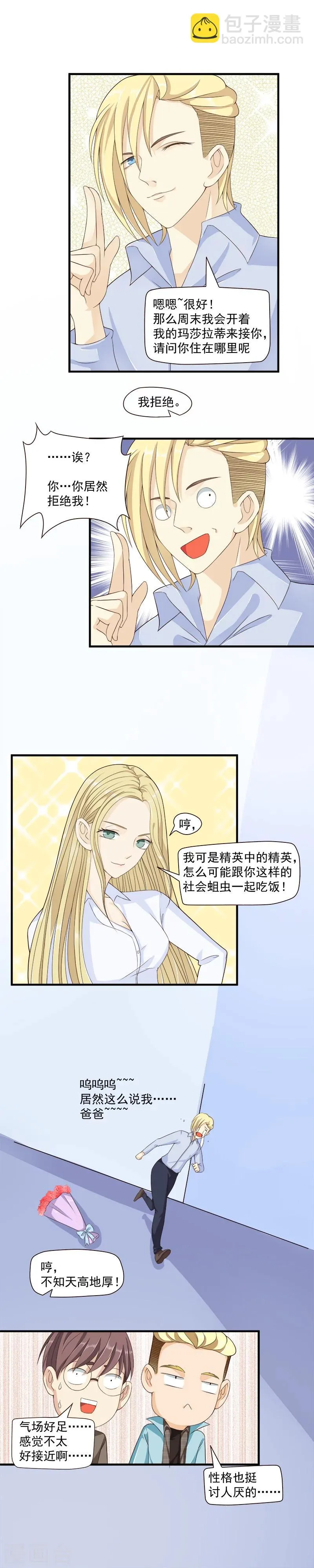第46话 第5页