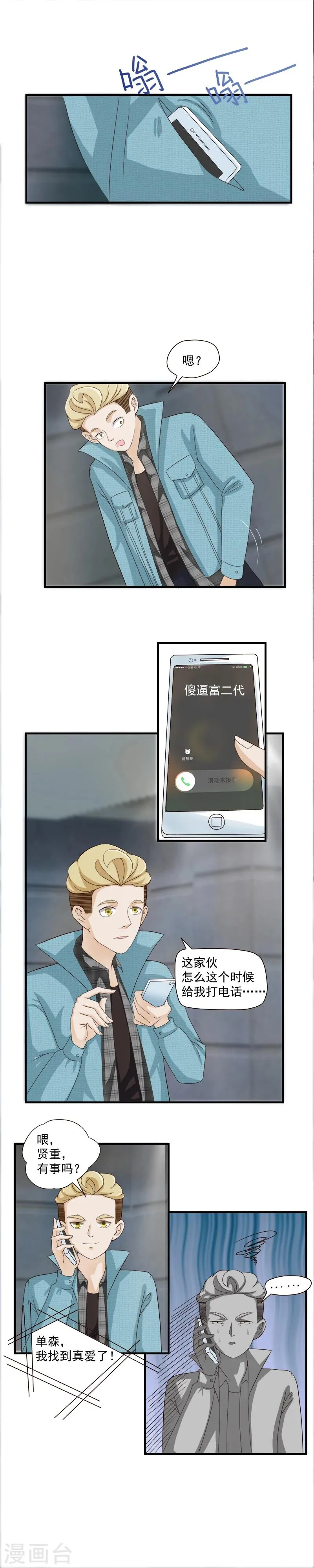 第46话 第6页