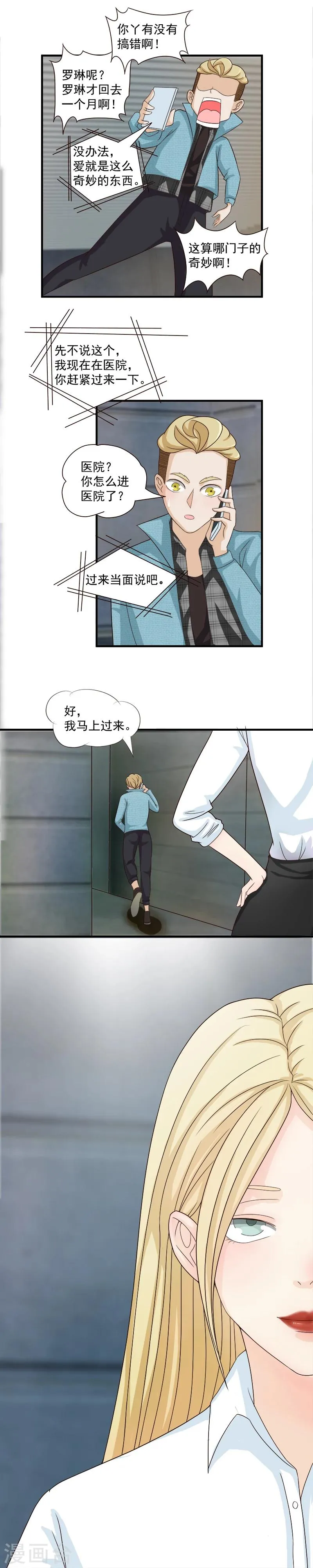 第46话 第7页