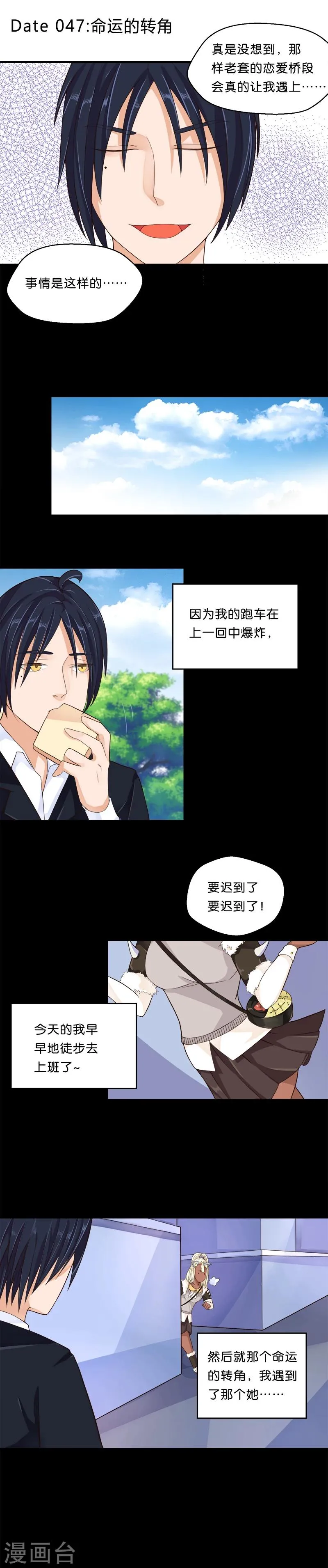 第47话 第1页