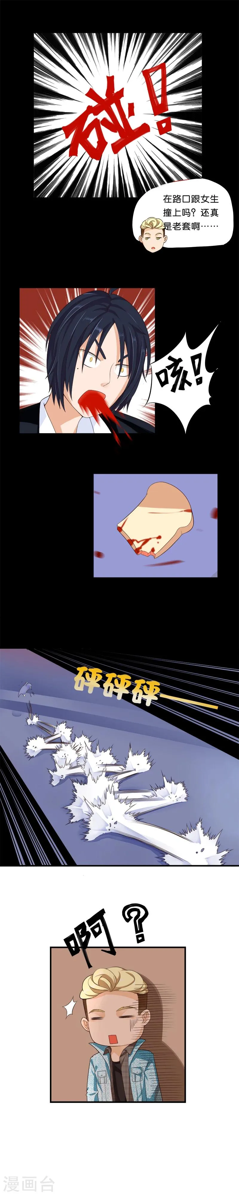 第47话 第2页