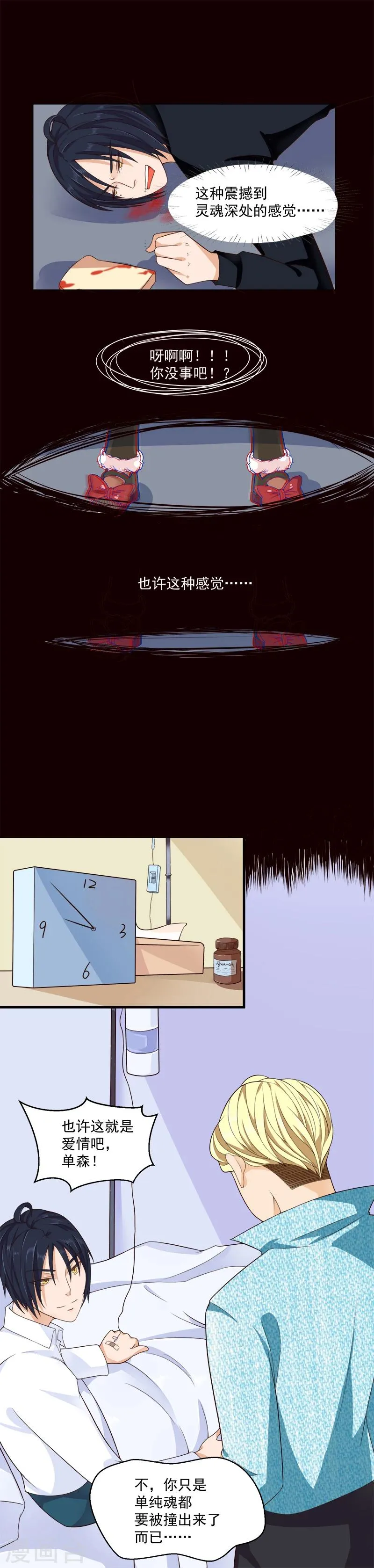 第47话 第3页