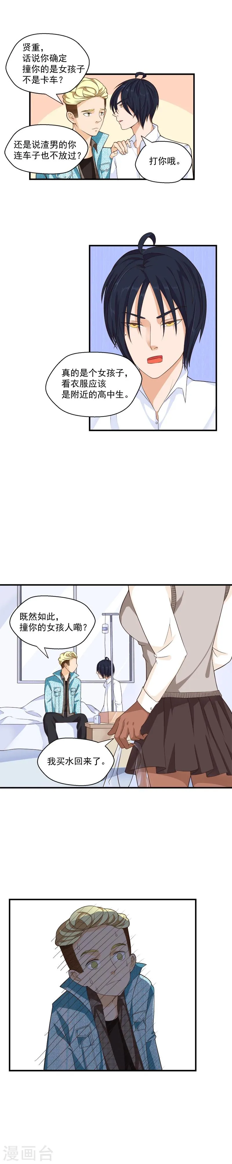 第47话 第4页