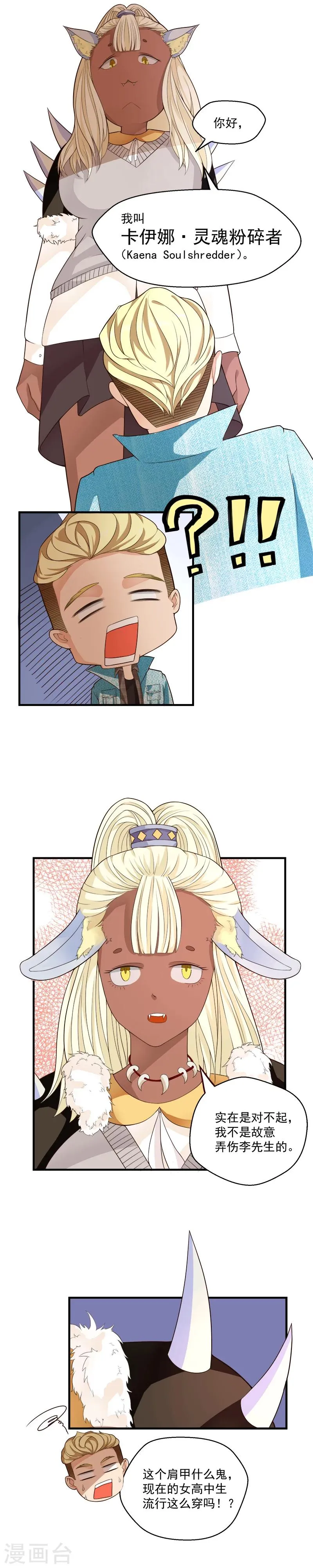 第47话 第5页