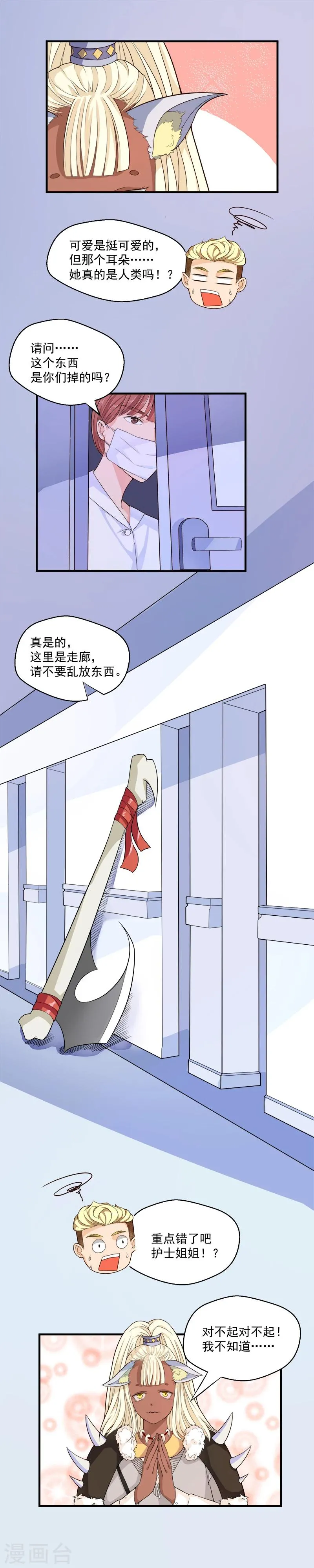 第47话 第6页