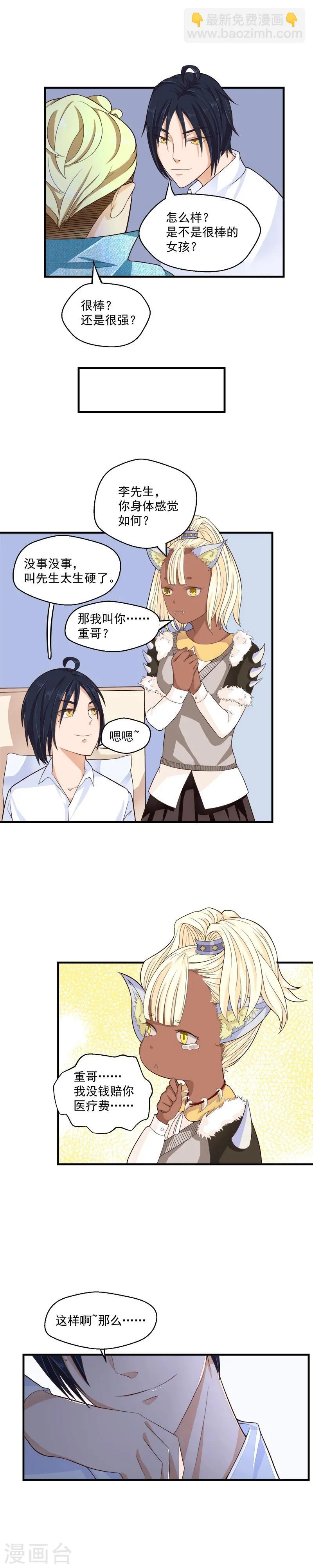 第47话 第7页