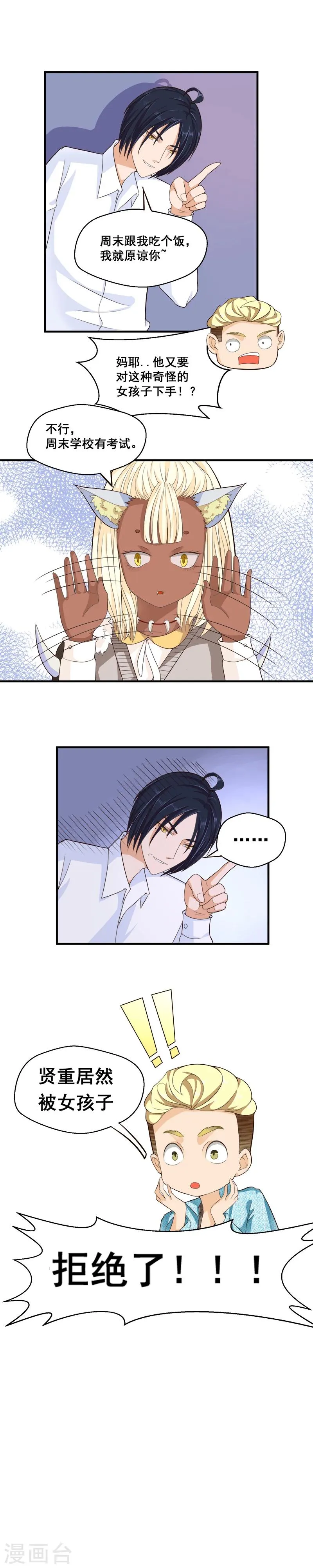 第47话 第8页