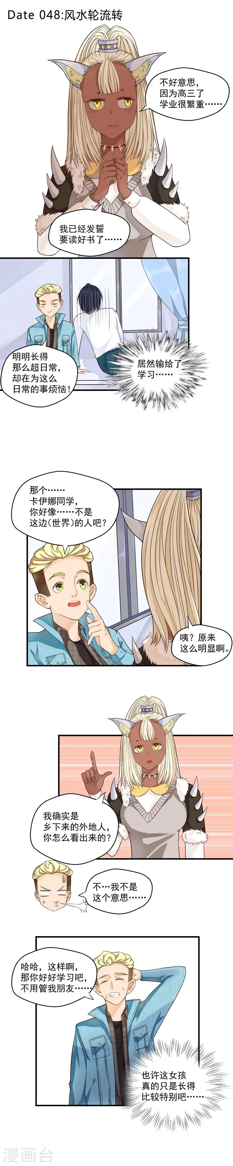 第48话 第1页