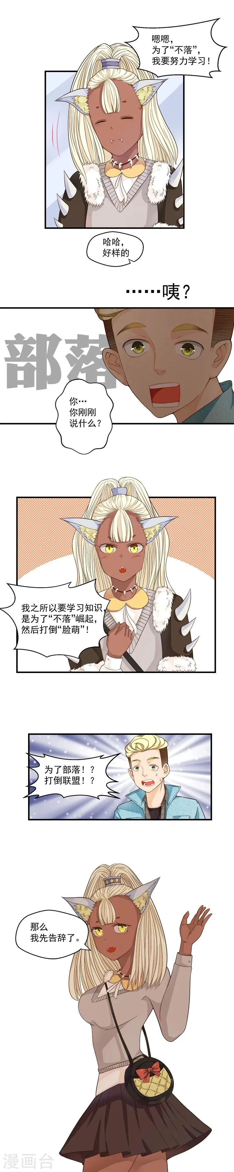第48话 第2页