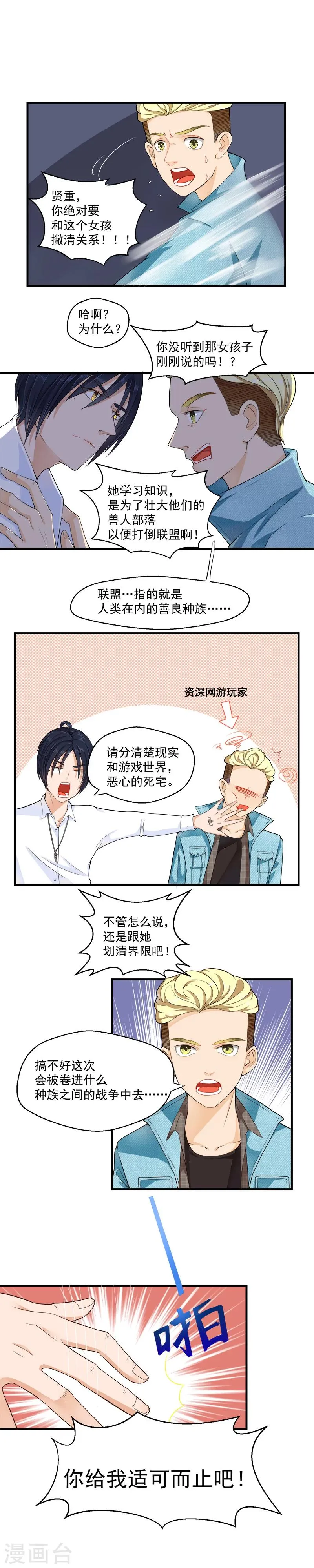 第48话 第3页