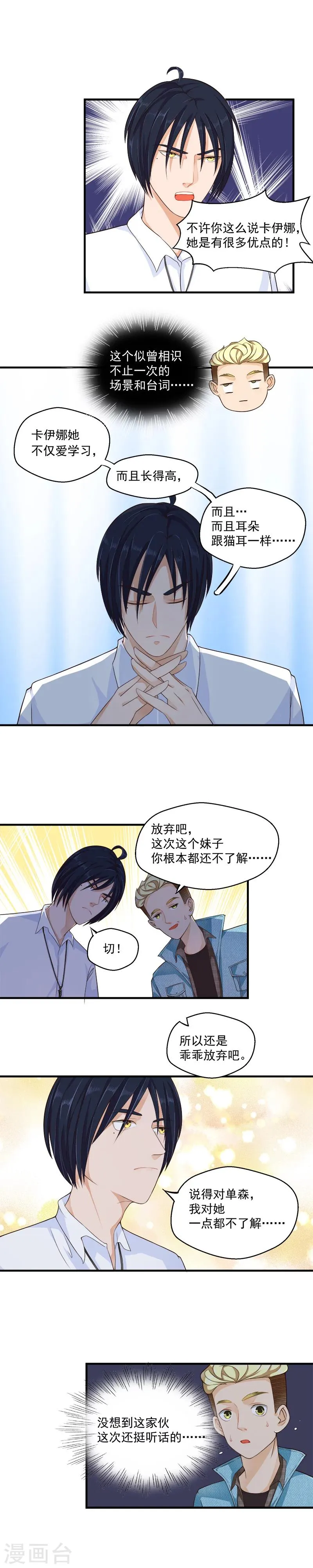 第48话 第4页
