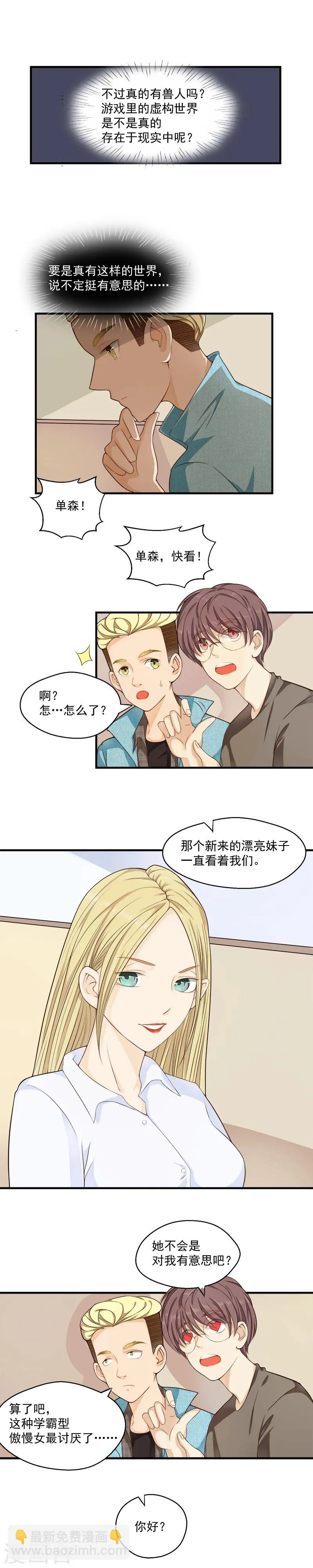 第48话 第5页