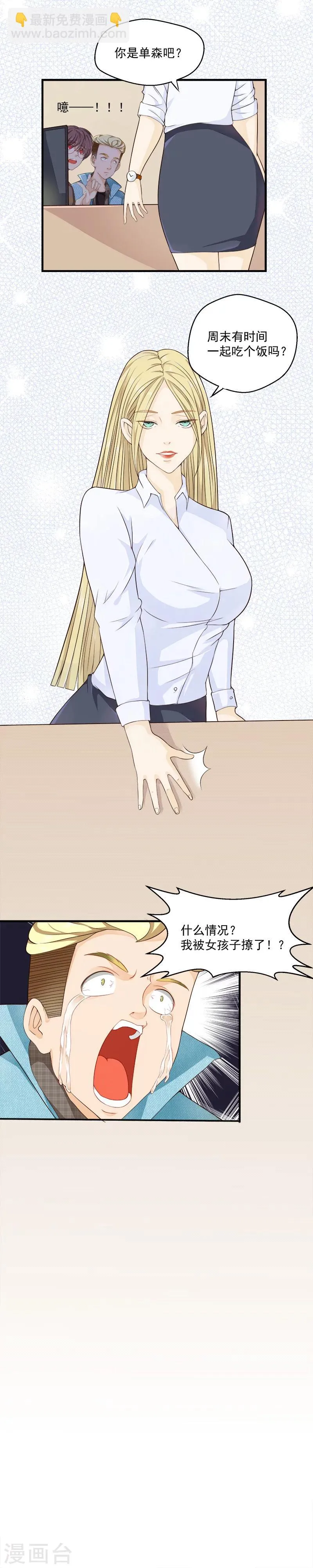第48话 第6页