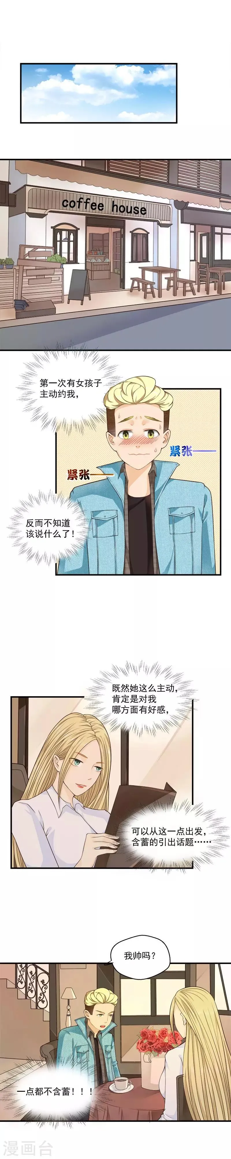 第49话 第2页