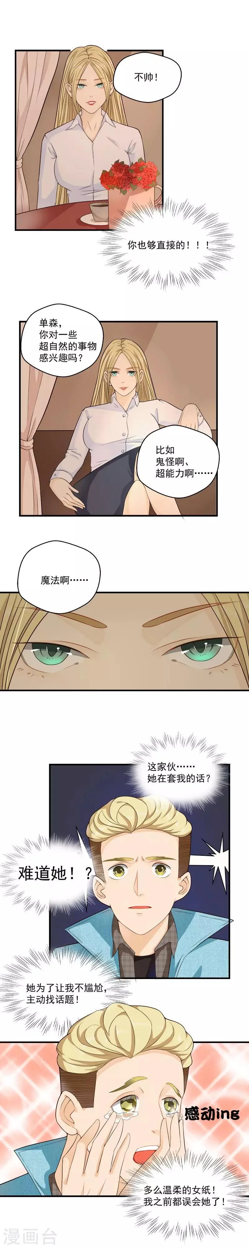第49话 第3页