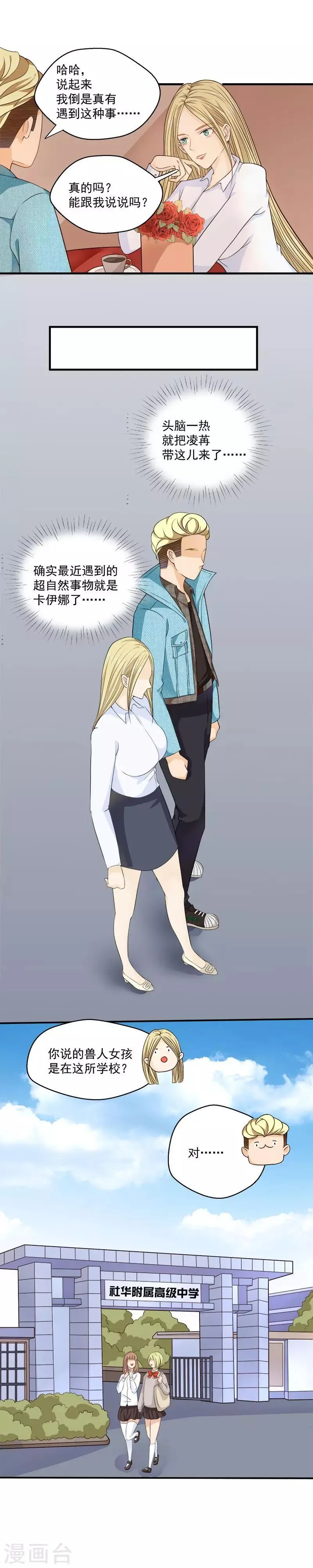 第49话 第4页