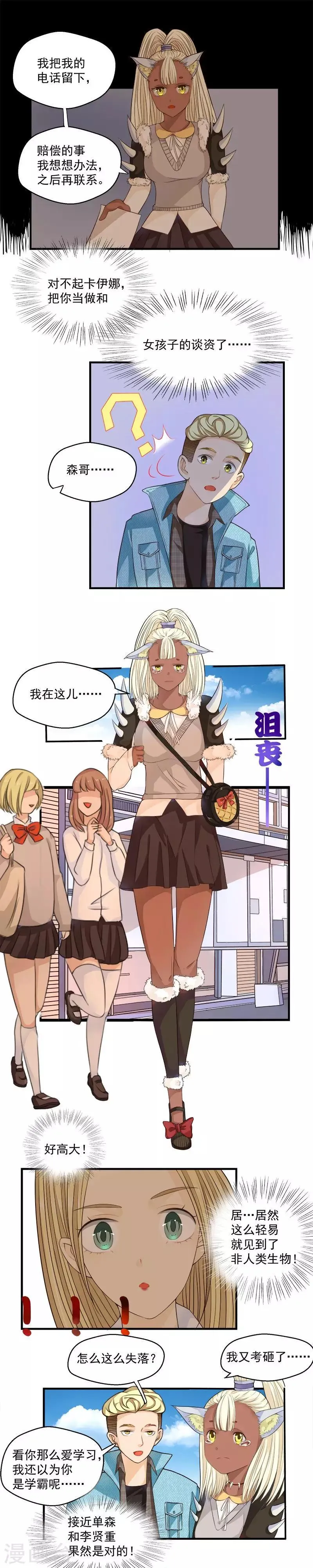 第49话 第5页