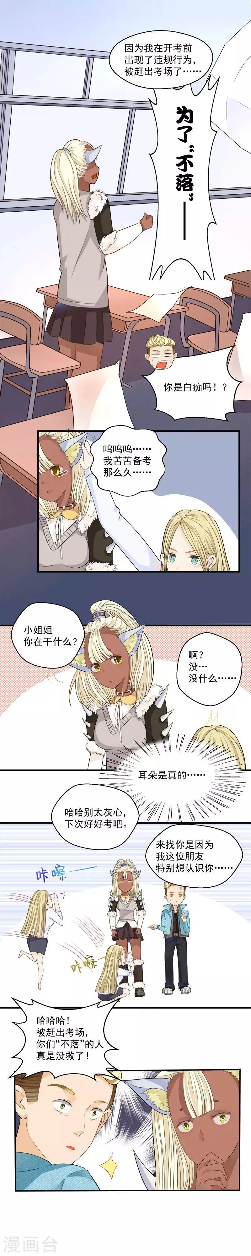 第49话 第6页
