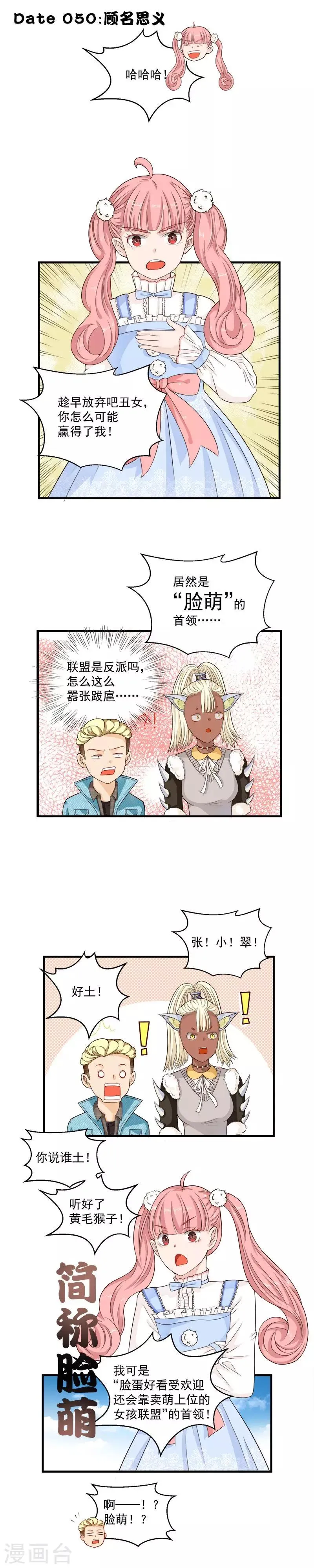 第50话 第1页