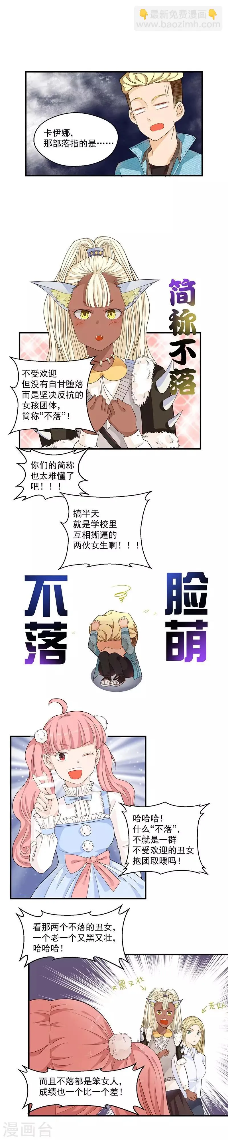 第50话 第2页