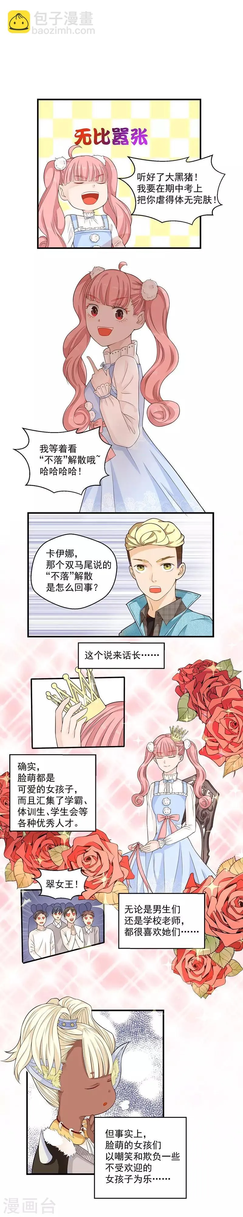 第50话 第3页