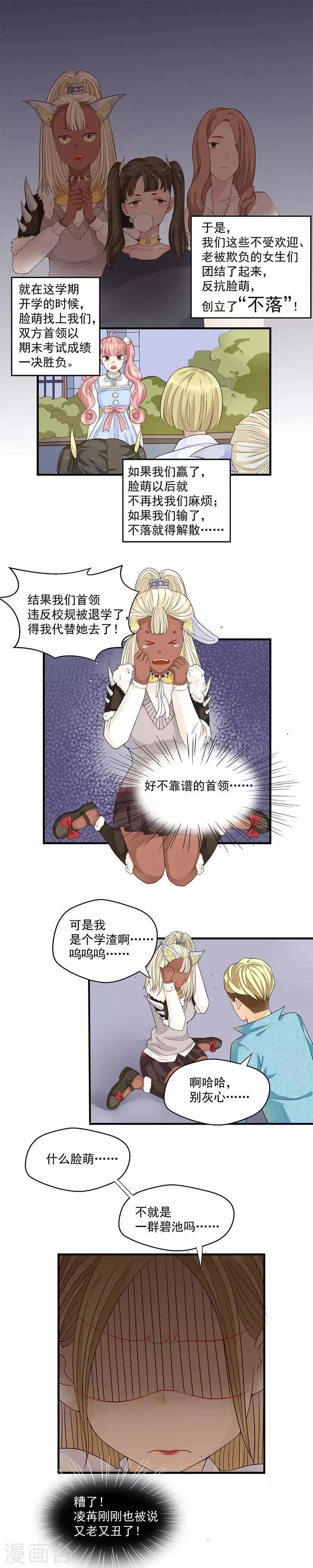 第50话 第4页