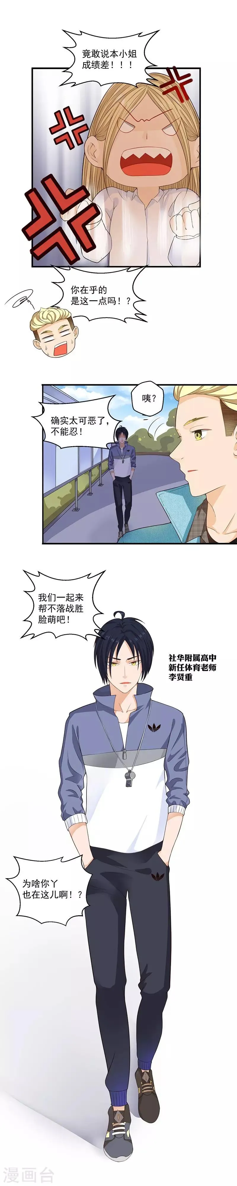 第50话 第5页