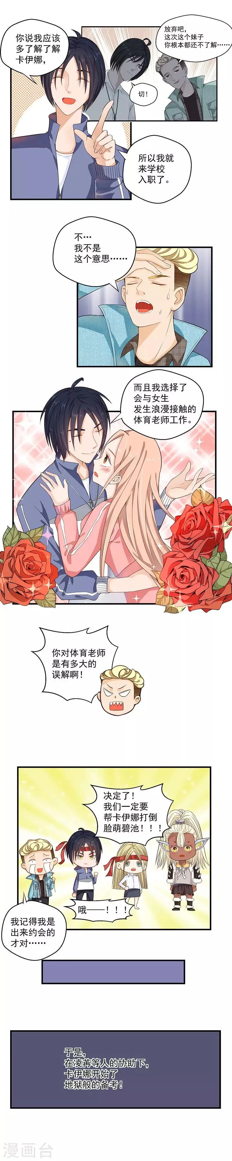 第51话 第2页