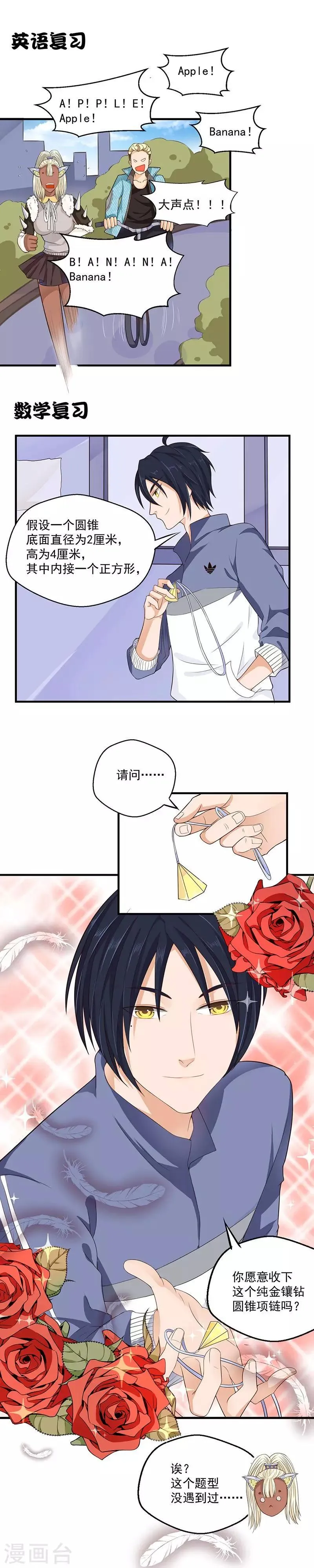 第51话 第3页