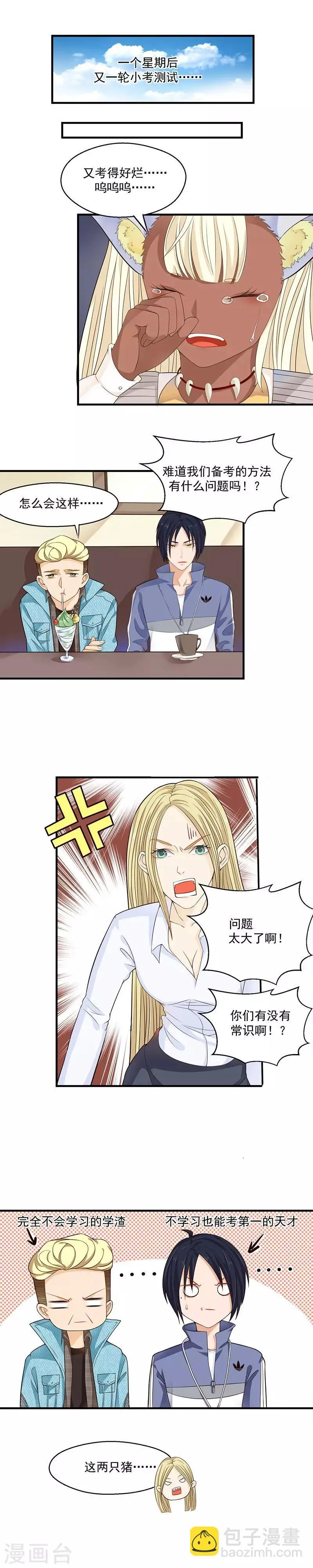 第51话 第4页